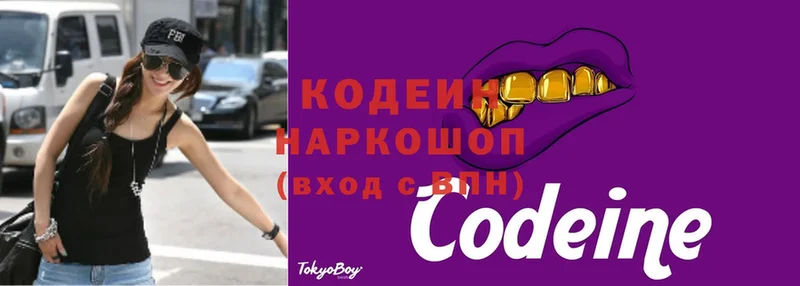 Кодеин Purple Drank  наркошоп  Кизляр 